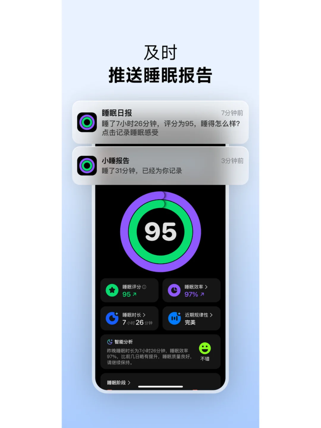 ⌚️睡眠app，小睡自动监测的王者是...？