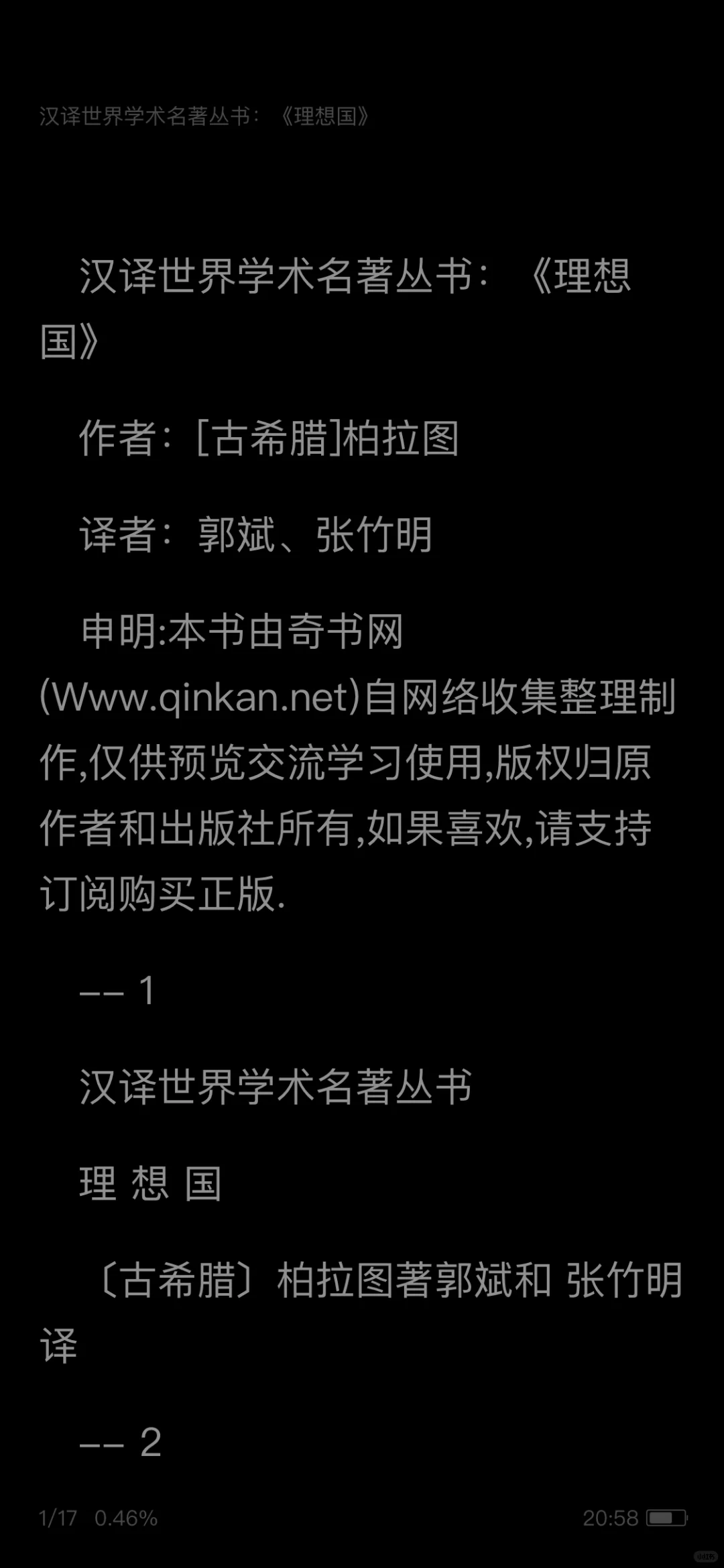 推荐好用的iOS阅读软件