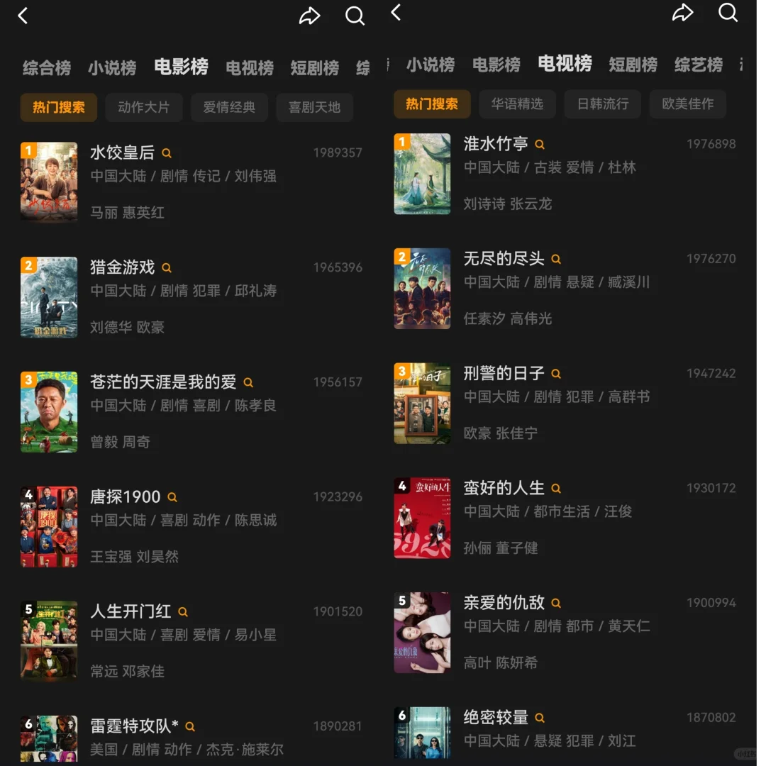 纯净分享自用追剧软件！