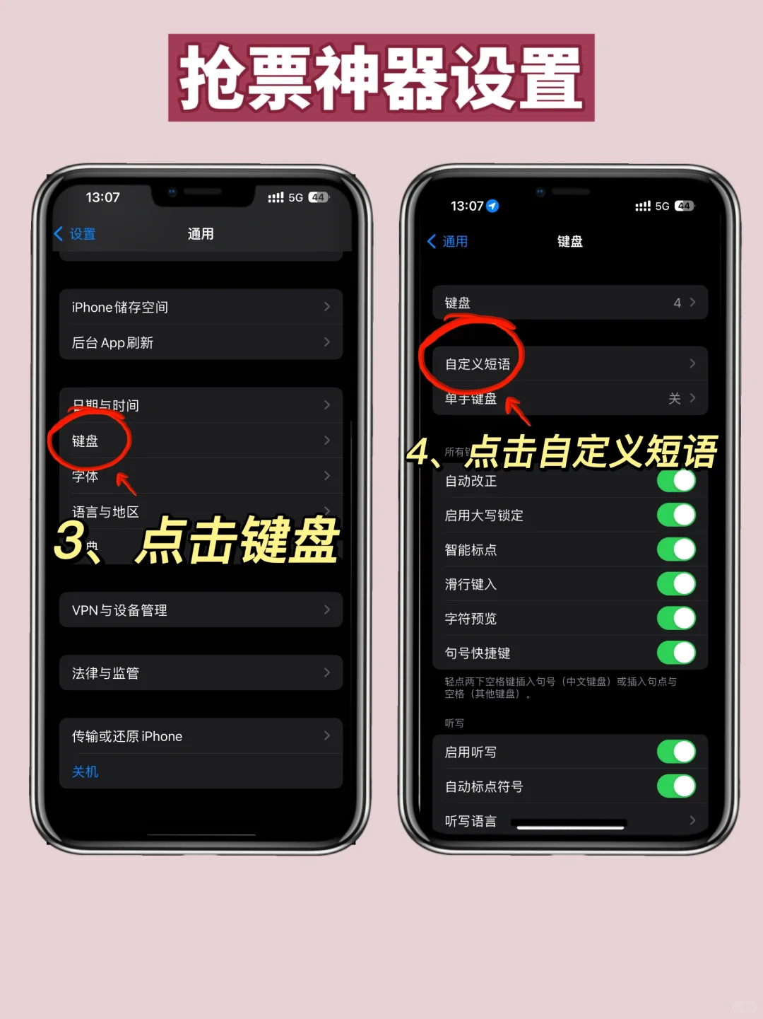 苹果自带抢票神器！拼手速秒赢✅