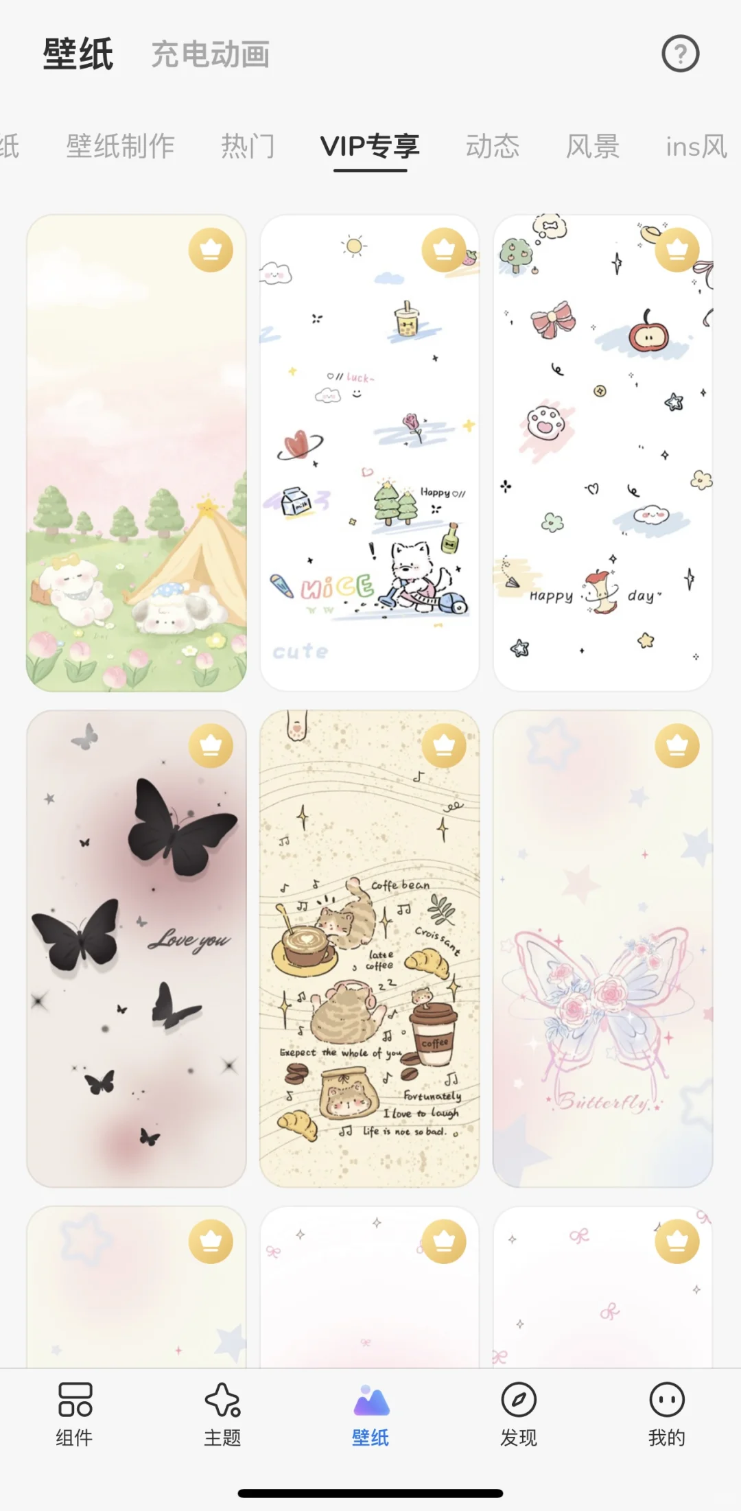 后悔没早点发现！Colorful Widget永久会员版