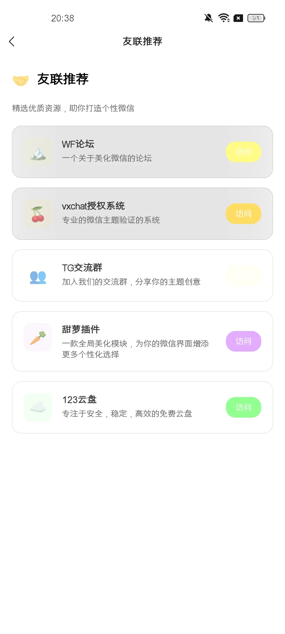 安卓Cherry模块主题美化已覆盖90％！功能...