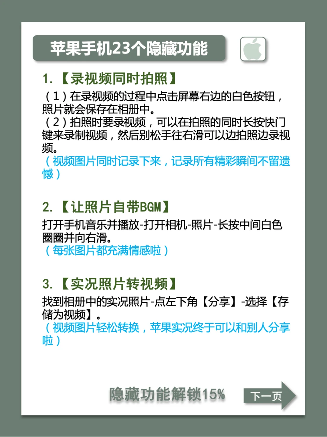 相见恨晚😭真相让所有iPhone用户看到！！
