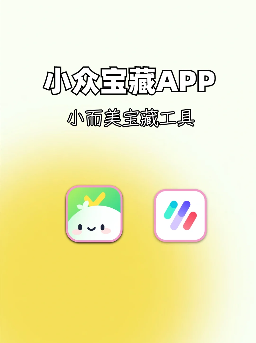 宝藏减脂app安利！饮食运动全搞定💪