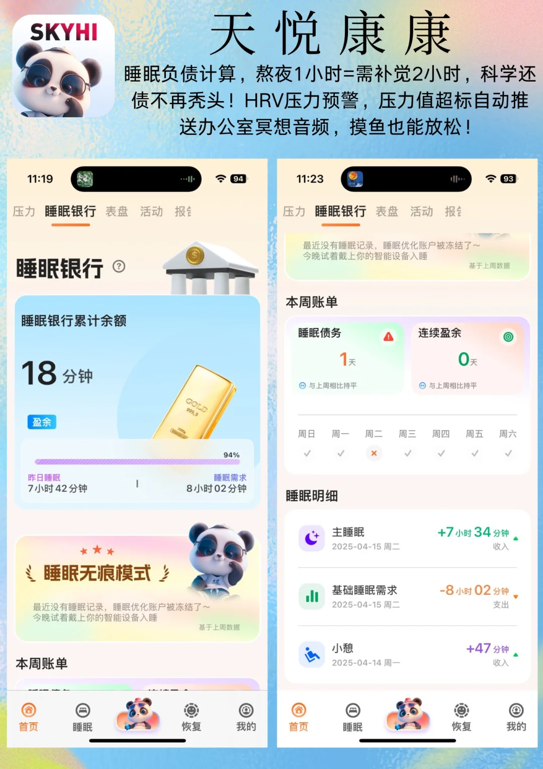 🌟6款宝藏APP，助你健康又自律