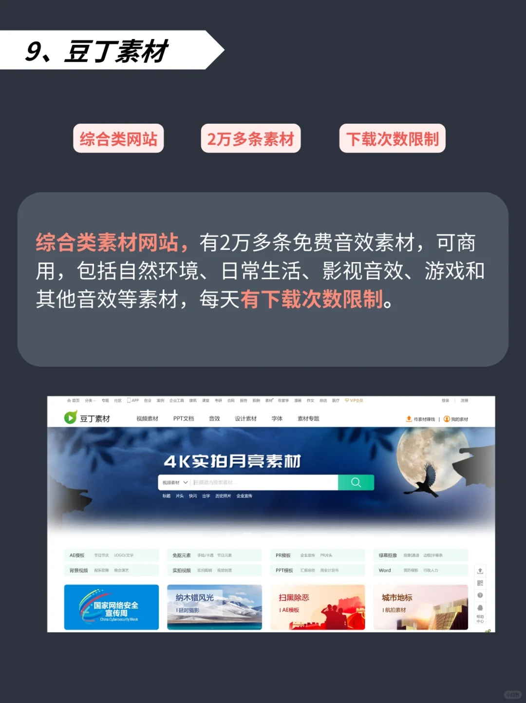 必看！免费可商用的9个背景音乐音效网站