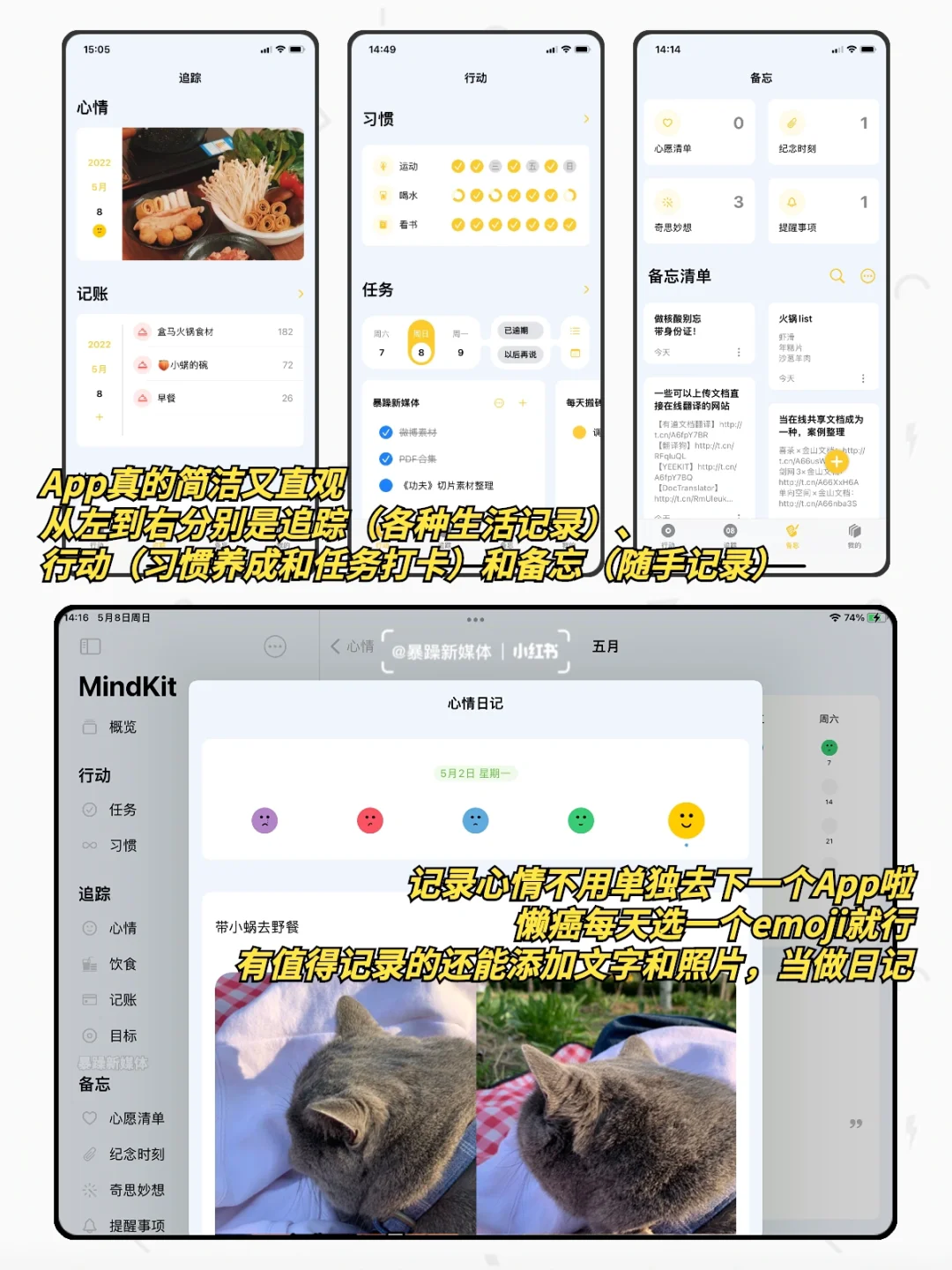 App｜我也想躺平，可这任务清单有进度条诶😰