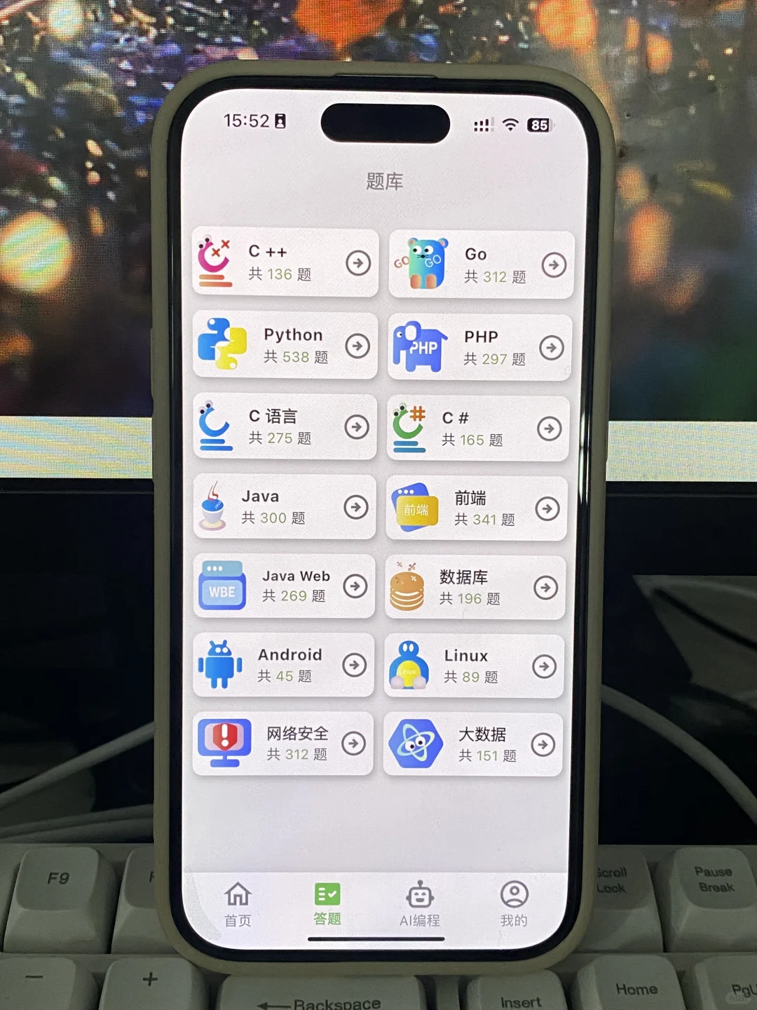 这个就是编程软件天花板！！！
