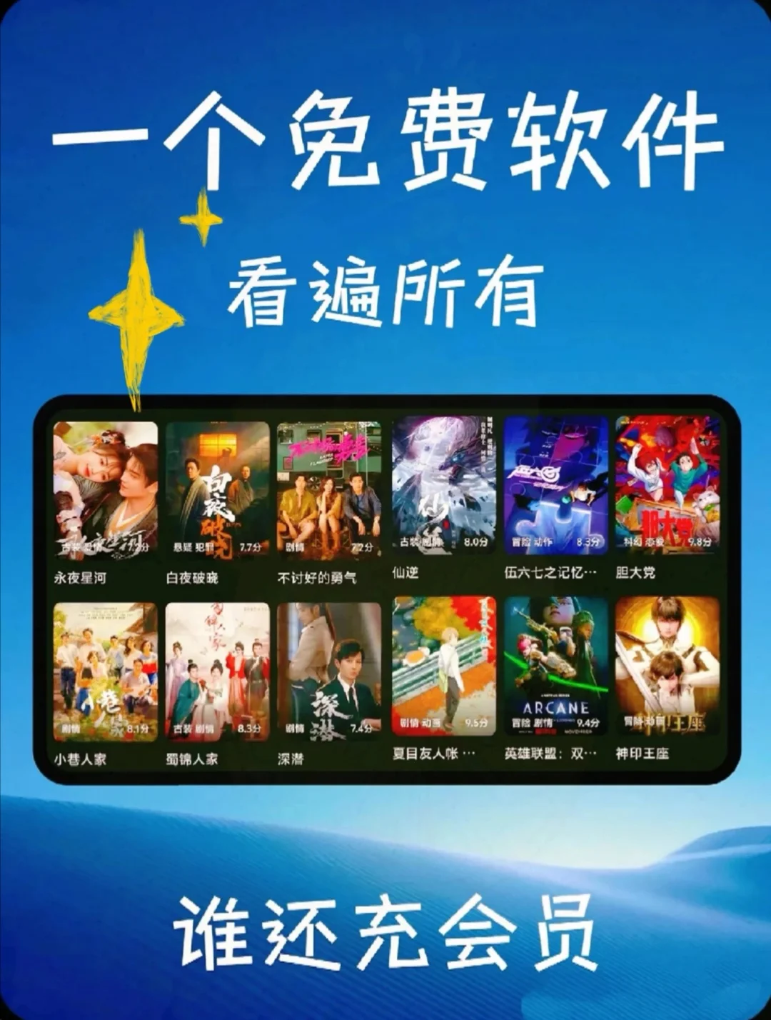 1个免费app 看所有剧