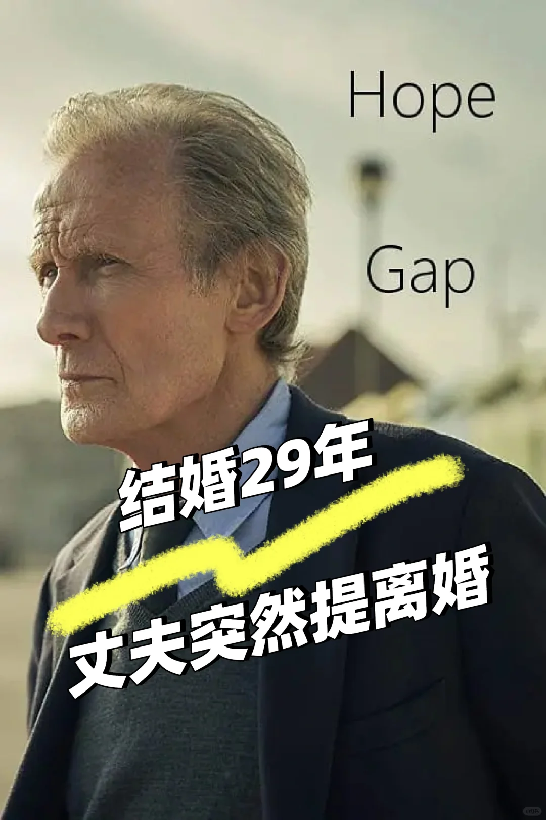 这部撕开婚姻真相的电影，看完我窒息了