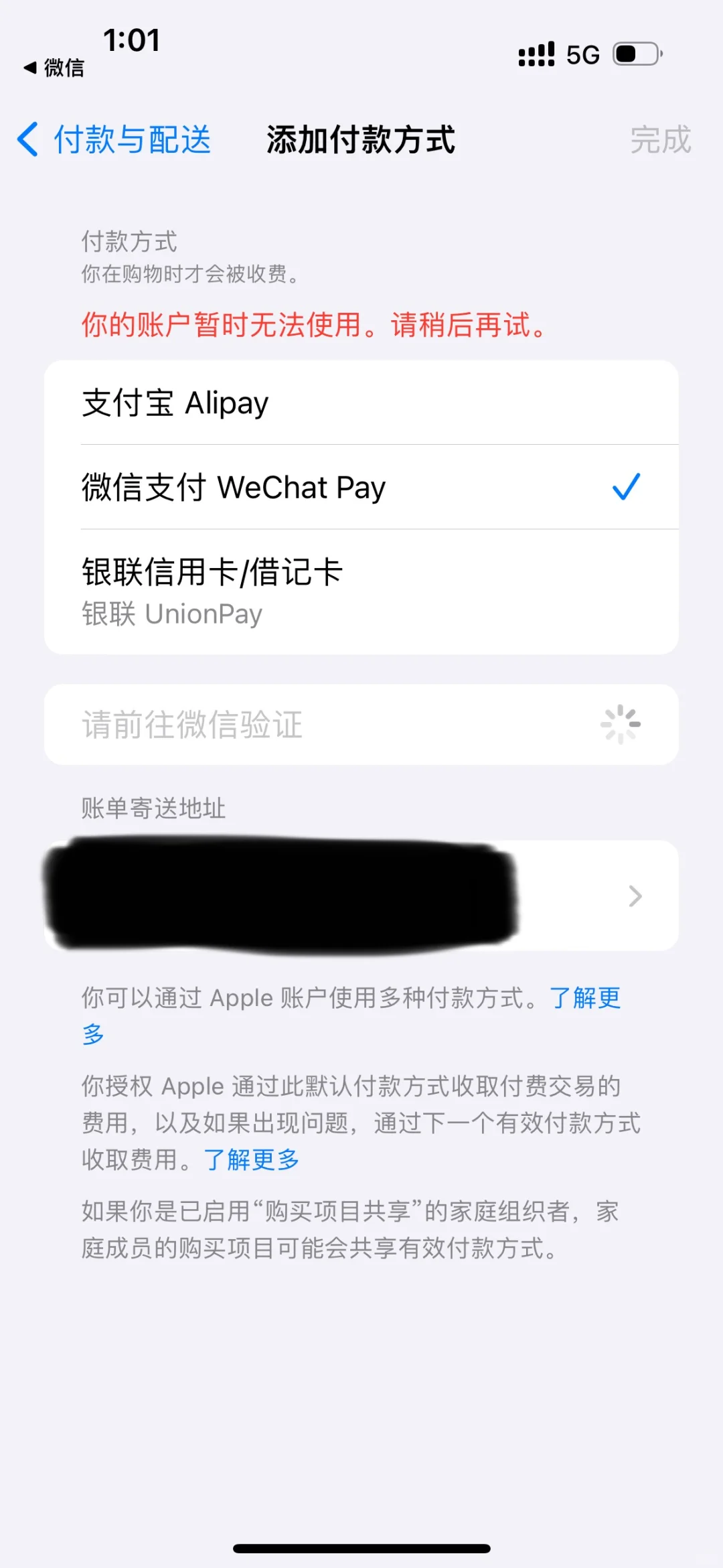 求助！苹果商店下载不了软件