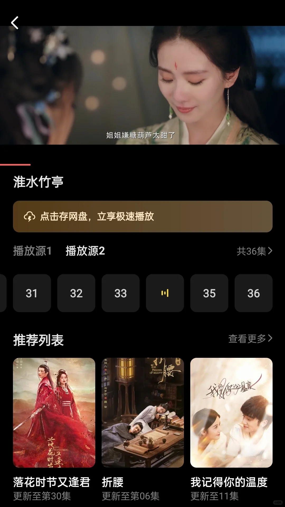分享一个免费追剧app苹果安卓都可👀