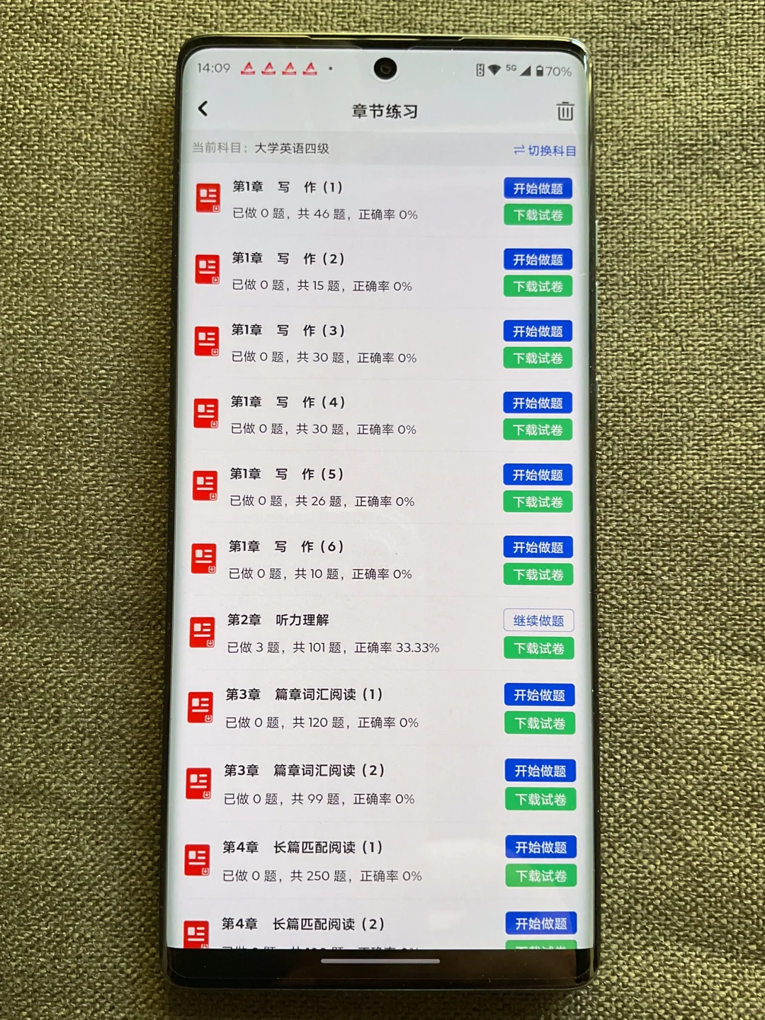 为什么我考过四六级才发现这个App😭