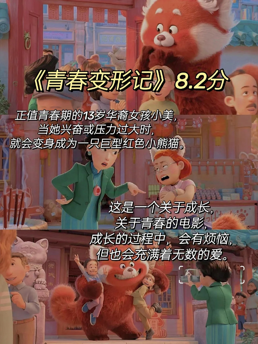 太太太解压了🥰10部直戳内心的动画‼️