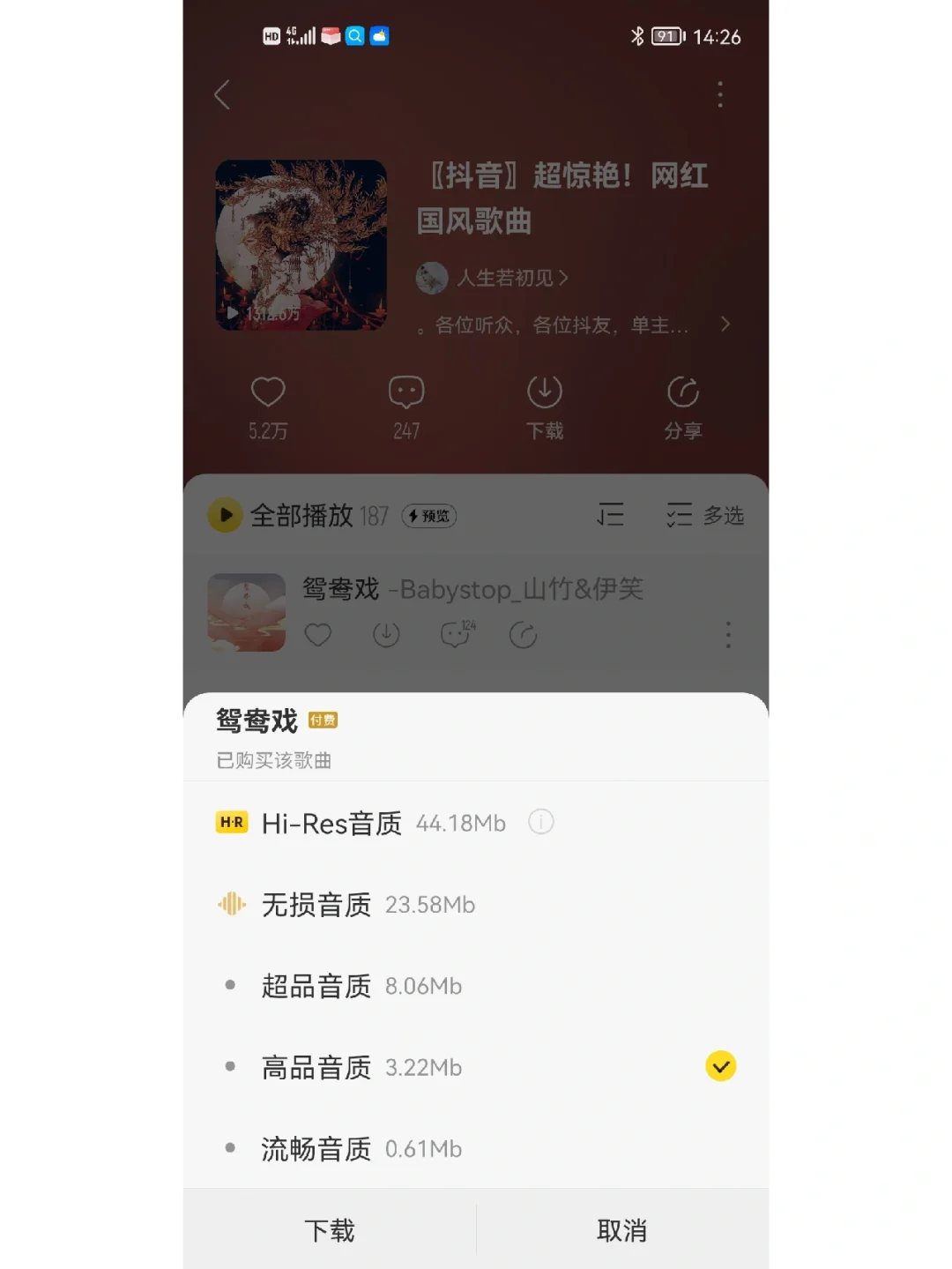 听音乐一个APP就够了