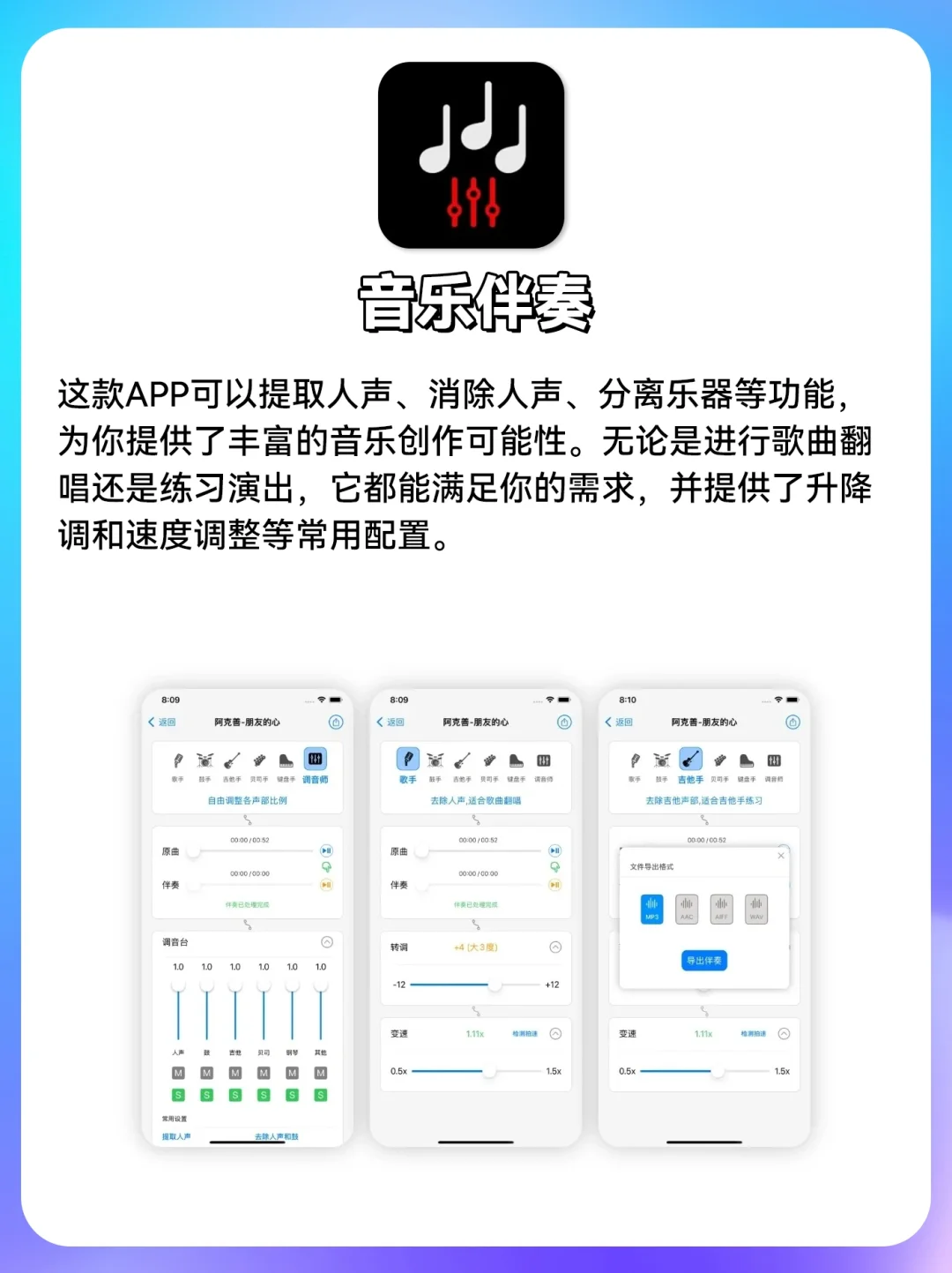 手机创作音乐！音乐人必备APP推荐