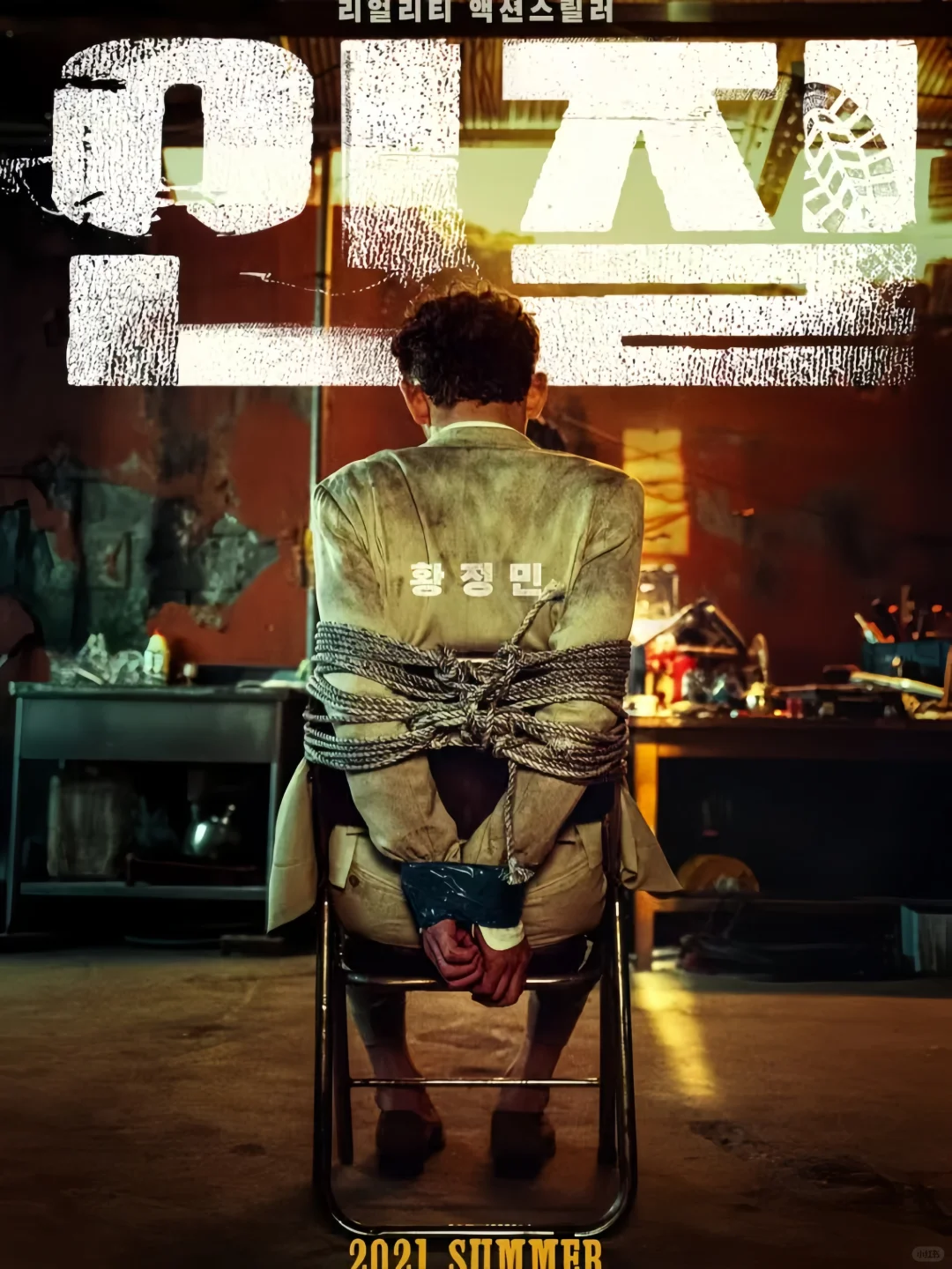 韩国票房冠军❗这部惊悚犯罪片值得一看🆘