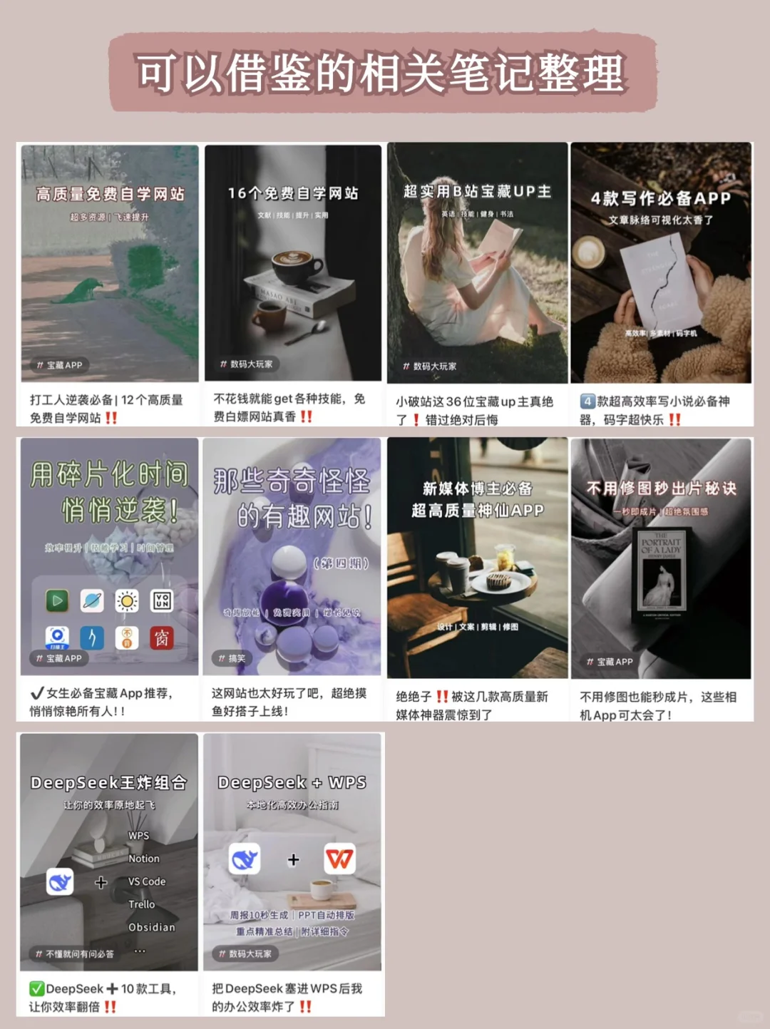 保姆级搞钱攻略！用这些App实现零花💰自由‼️