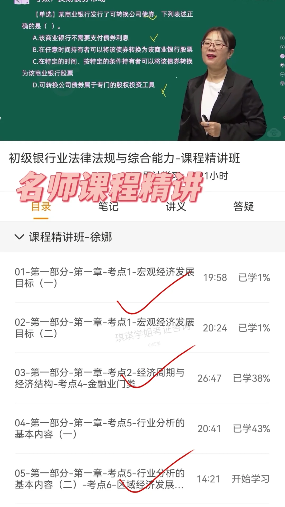 25银行从业考试，请锁死这个宝藏APP🔥1