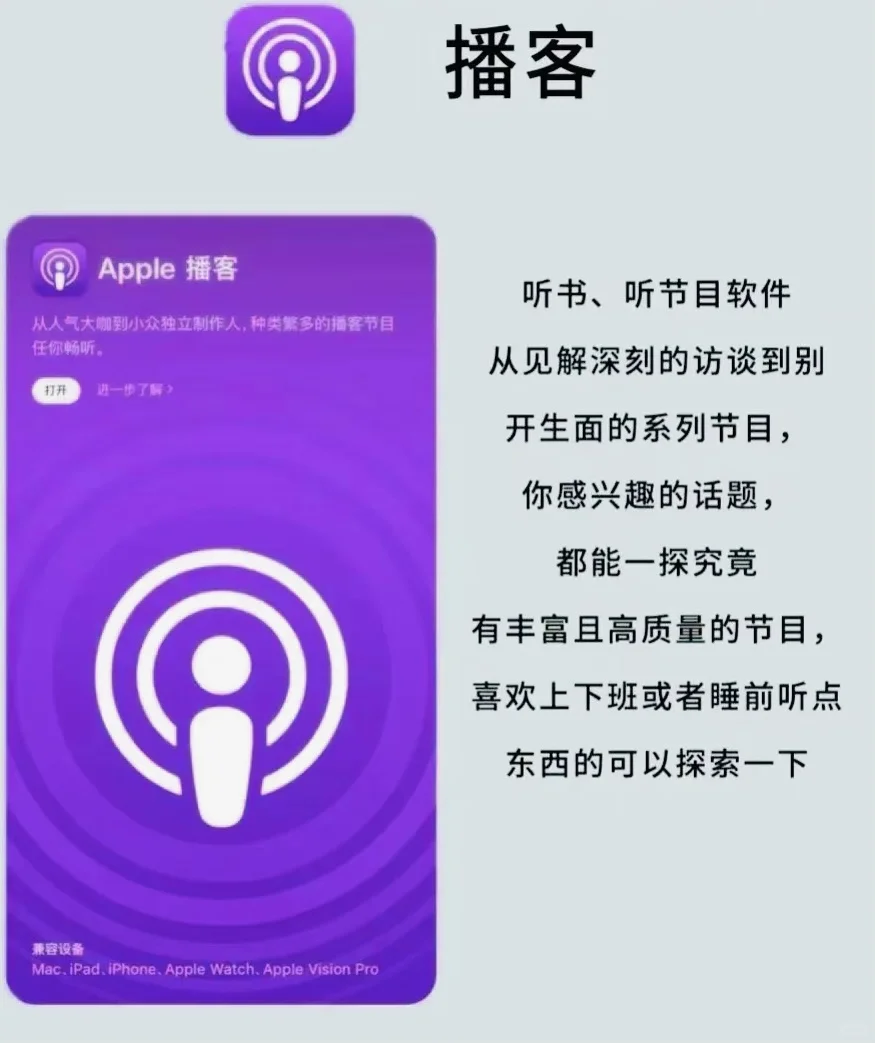 📱苹果自带软件，千万别删除📣