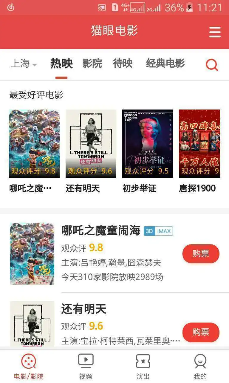 一篇关于安卓5.1.1低系统手机使用手册