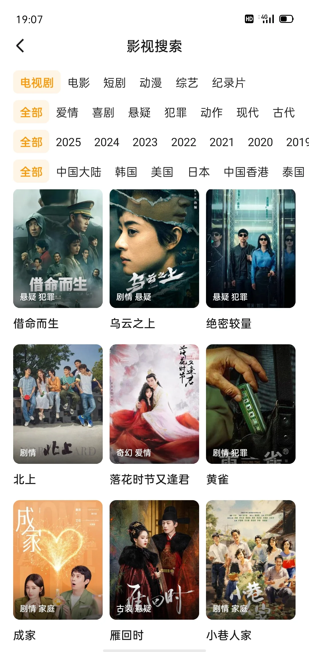 免费追剧App，橘子平替，安卓苹果通用