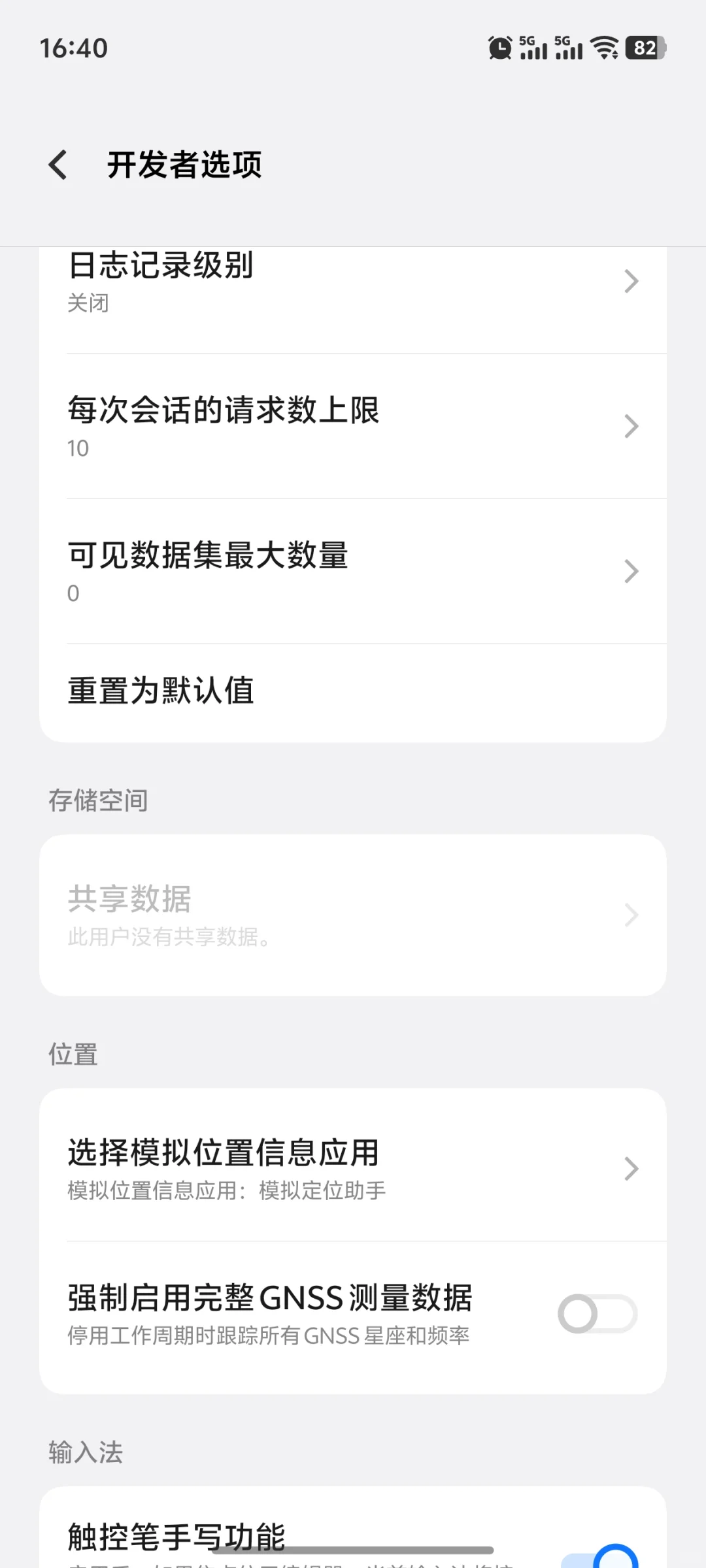 iqoo手机真辣鸡模拟定位没一个能用的