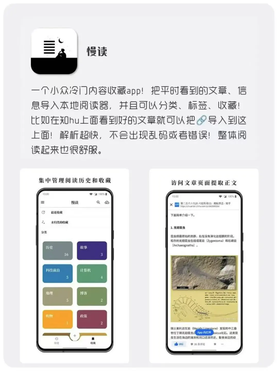 1%电量也要拥有的APP‼️