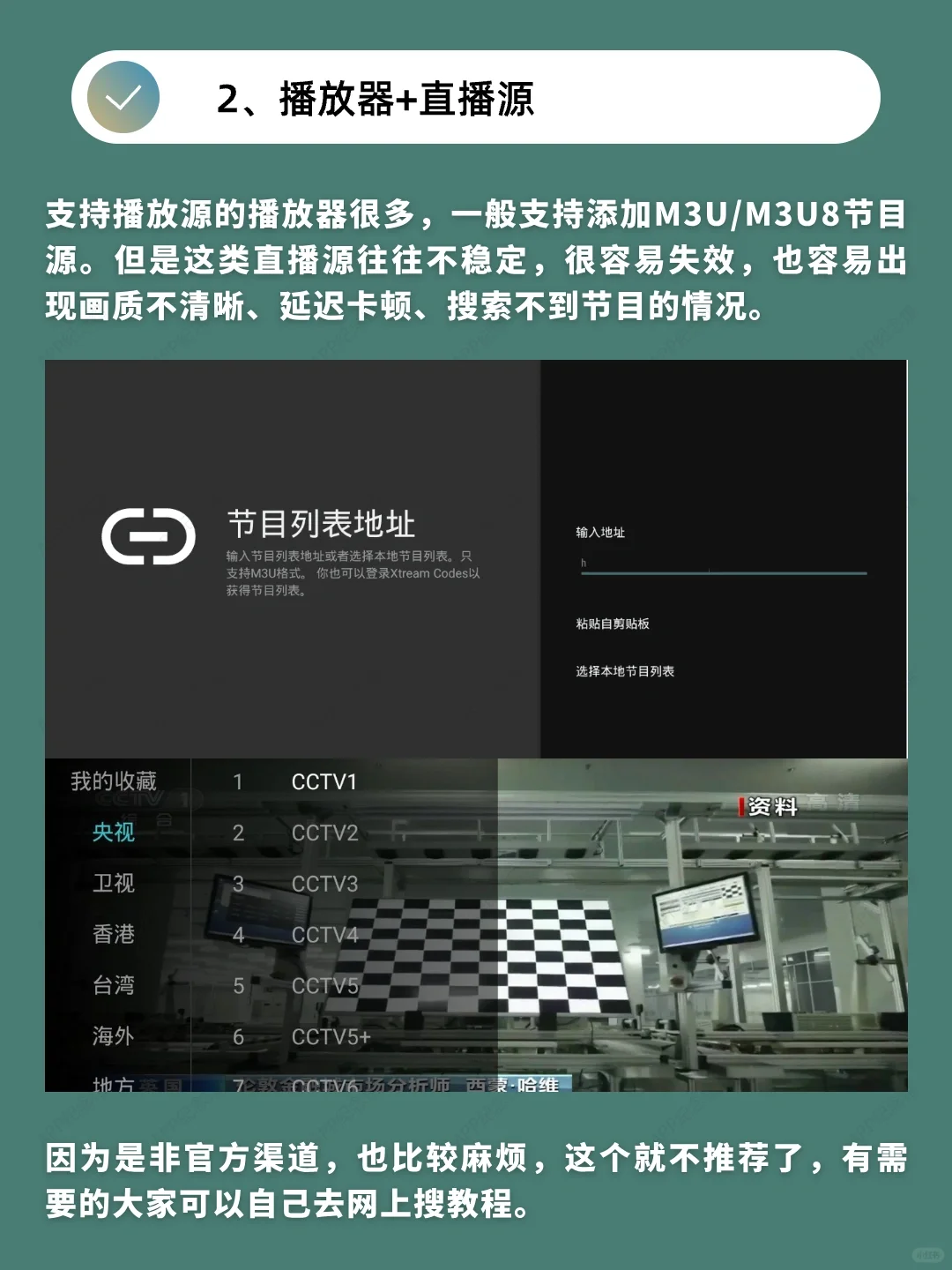 电视APP凉凉，还有什么替代品？欢迎补充！