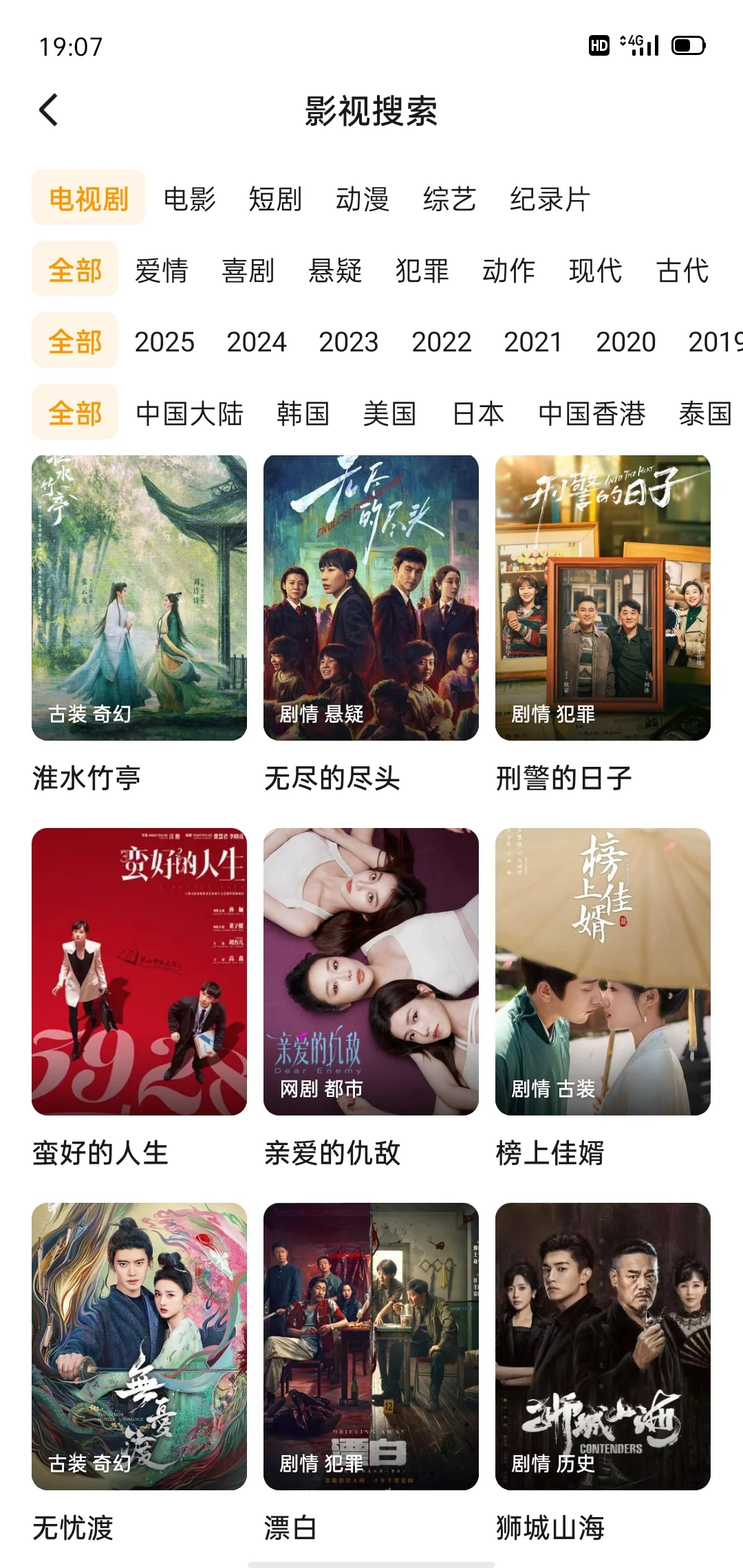 免费追剧App，橘子平替，安卓苹果通用