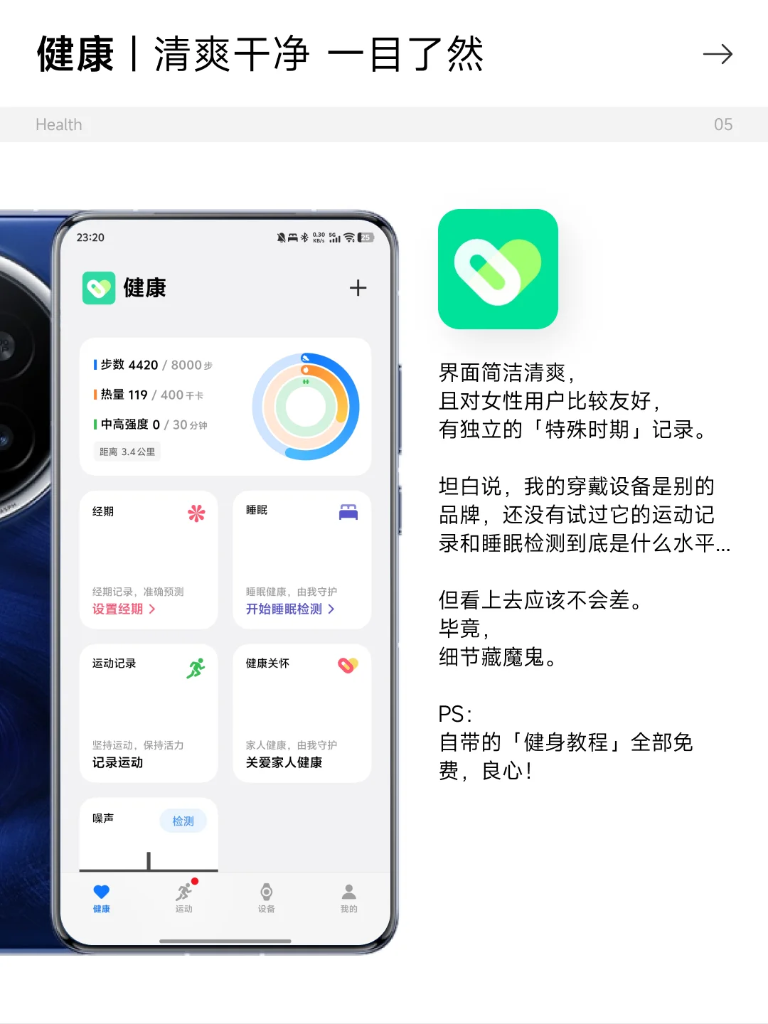 6 款｜vivo / iQOO 自带手机 APP，留好别删！