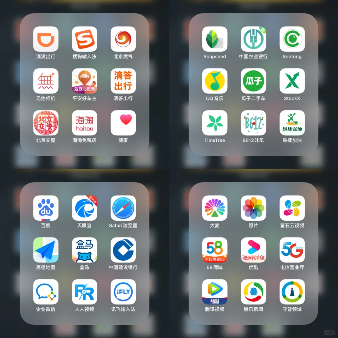 IOS14 桌面整理❹ | 颜色强迫症终极治愈