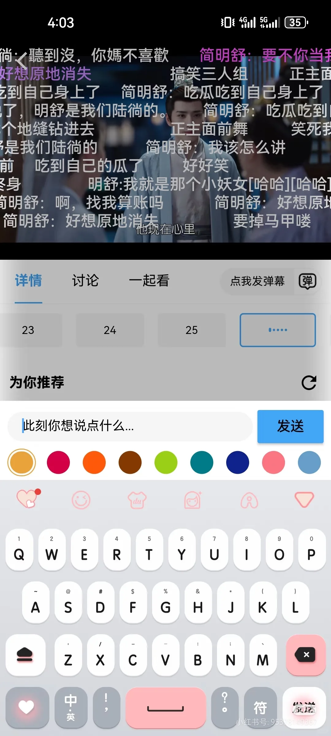 追剧党熬夜用的追剧软件