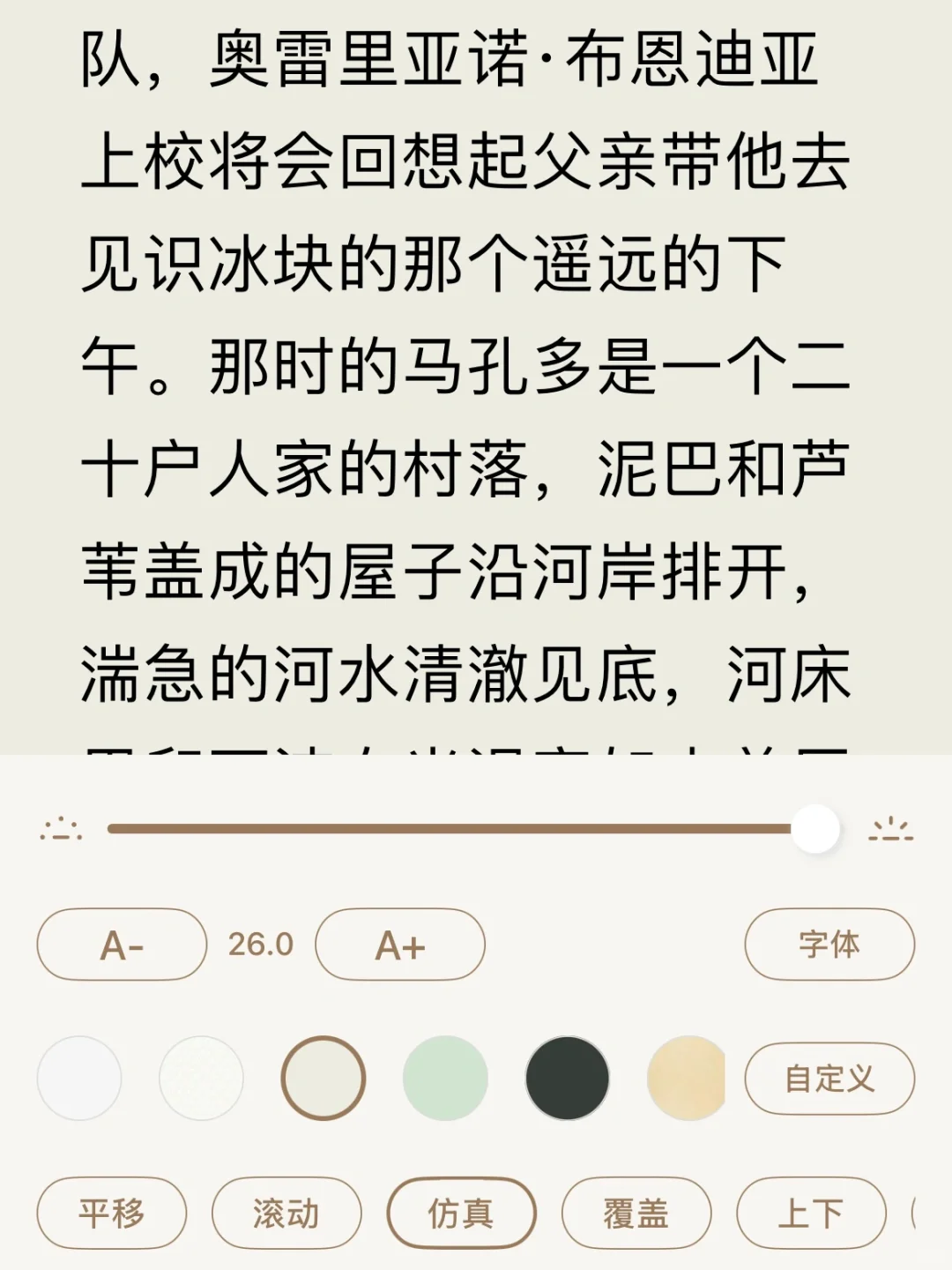 ios真香📱我的私藏小众阅读app