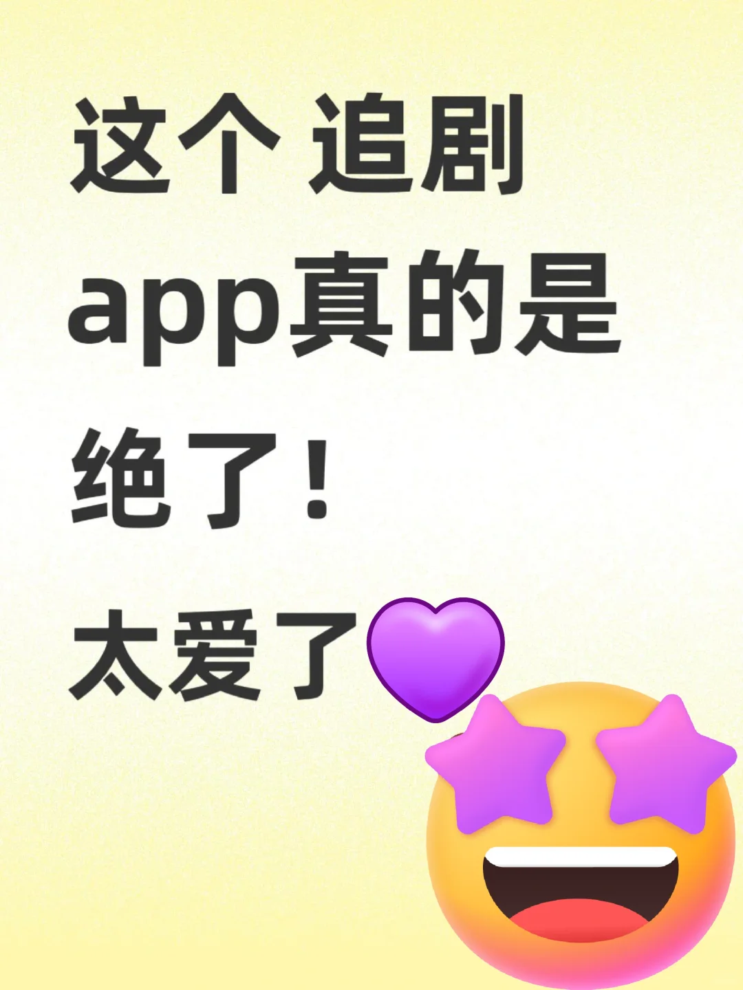 免费追剧App，橘子平替，安卓苹果通用