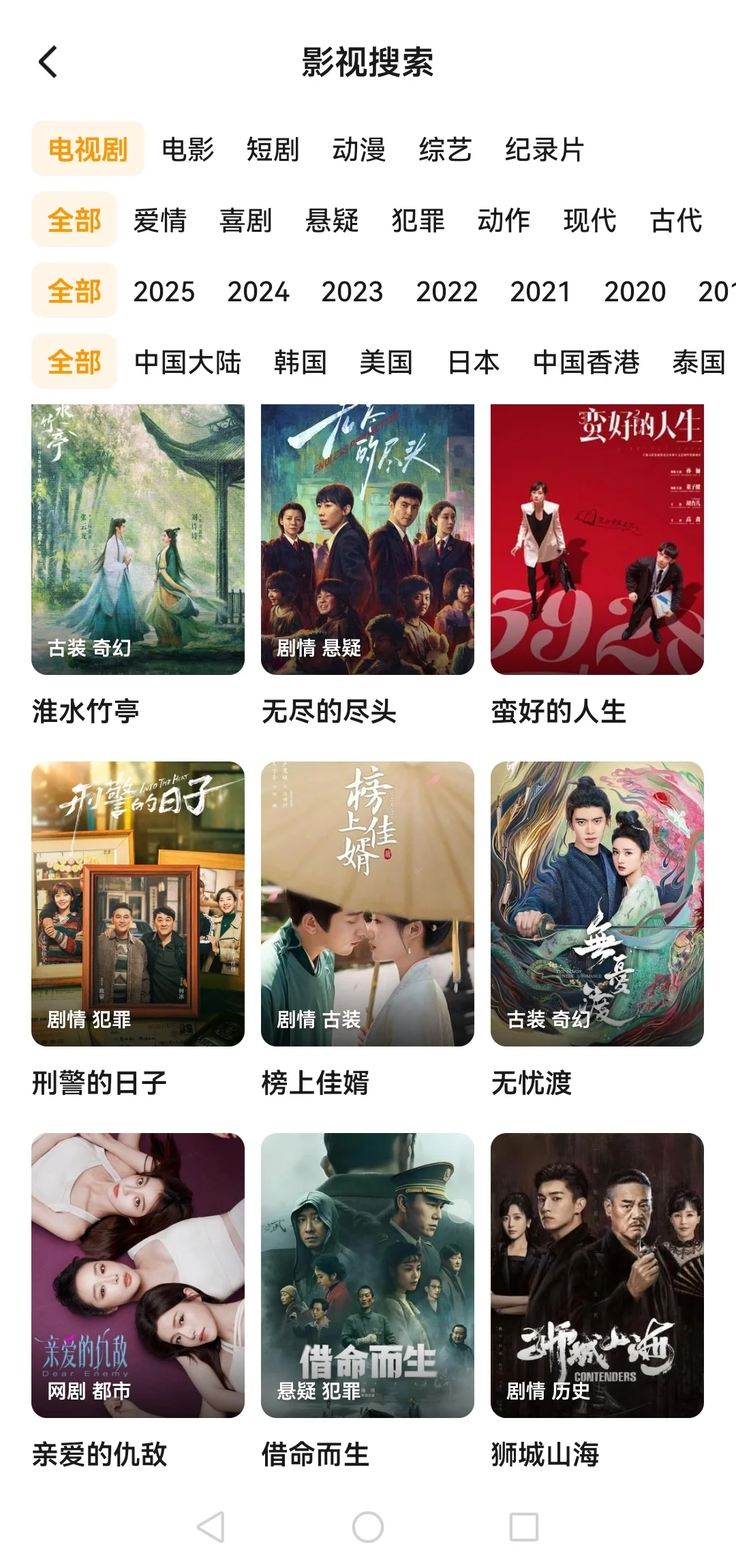 纯净分享自用追剧软件！