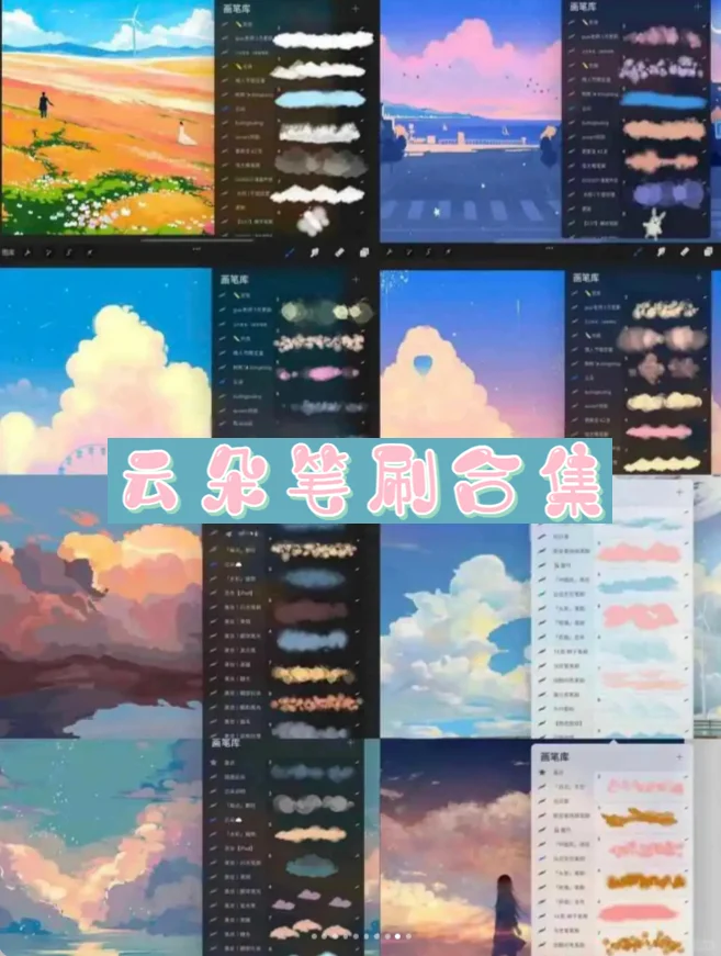 画世界Pro（3000+笔刷）合集整理完毕！