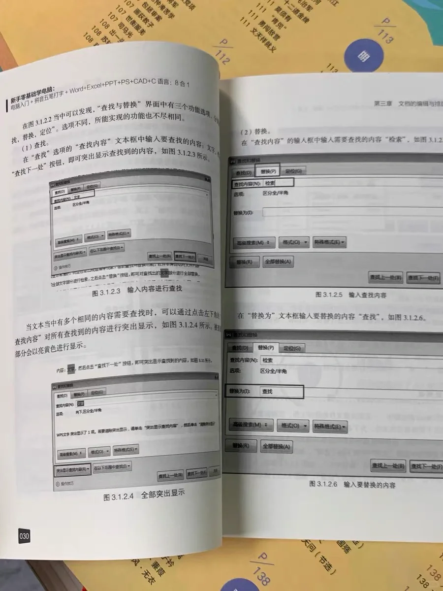 📚《新手零基础学电脑》——你的计算机启蒙之书
