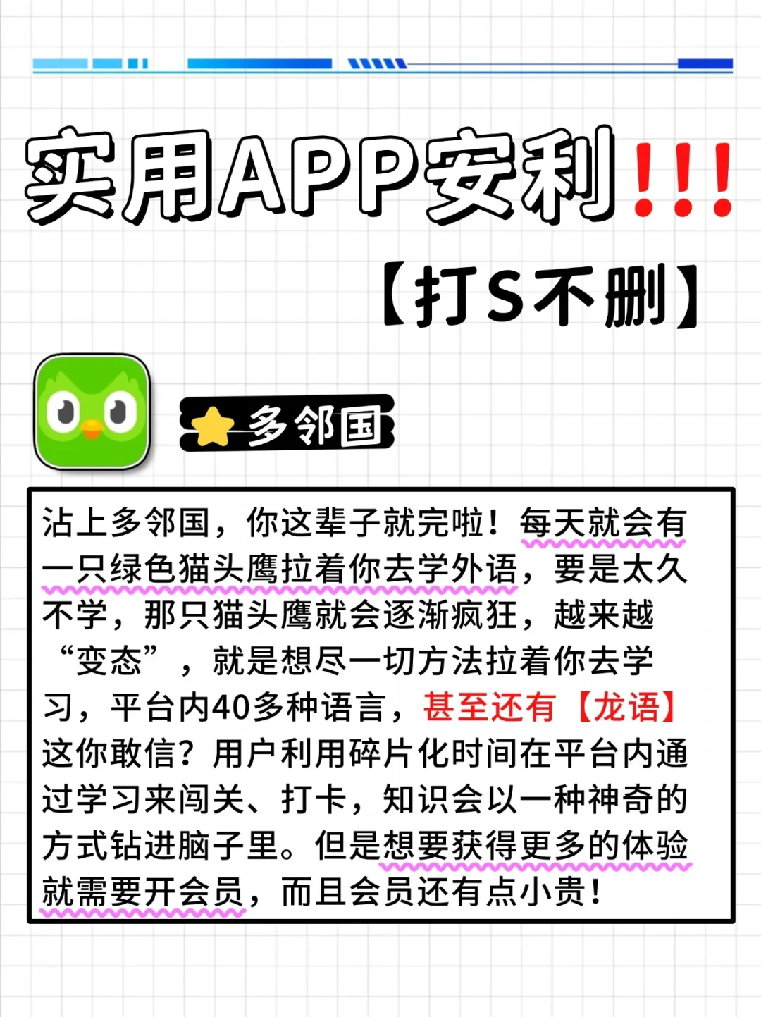 靠谱好用，这6个实用APP，打S都不删