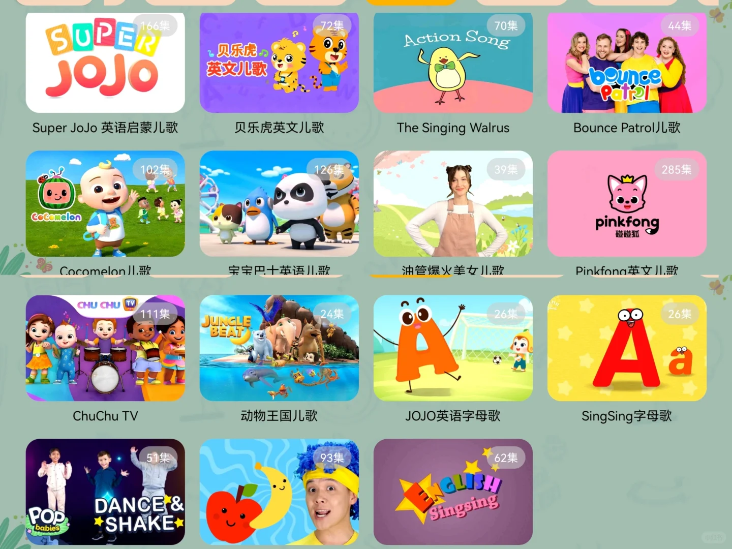 我的宝藏APP里的宝藏动画呀