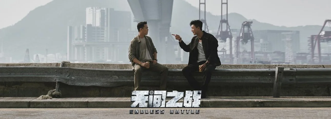 《无间之战》❤️‍🔥兄弟对决‼️原来背后。。。。