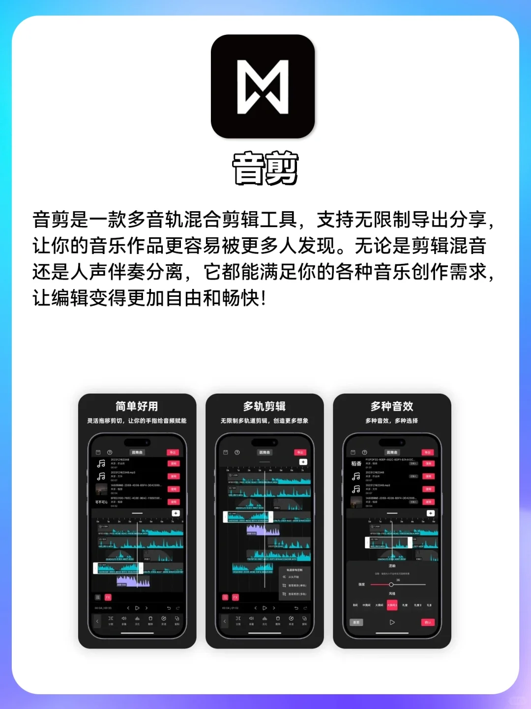 手机创作音乐！音乐人必备APP推荐