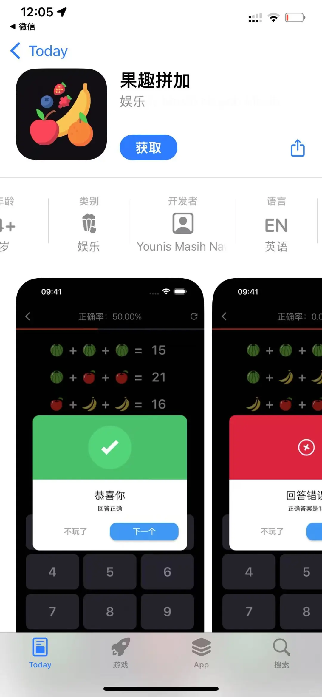 果趣拼加，（佩奇）🔥
