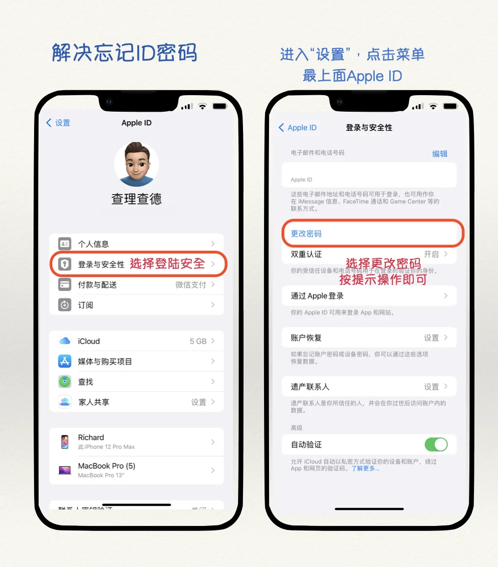 一篇教会你❗️iPhone自救知识❗️