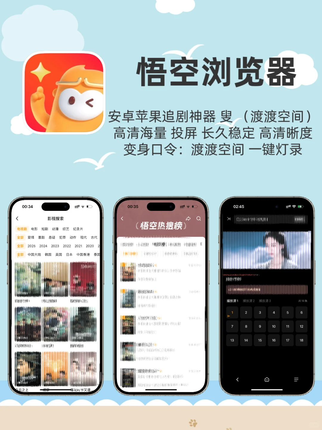 ios追剧软件！！！