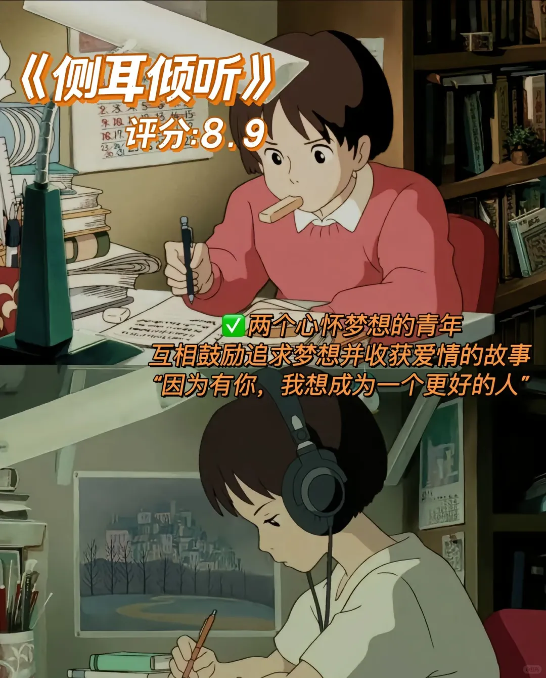 ✨拖延症女生必看的8部超燃电影推荐