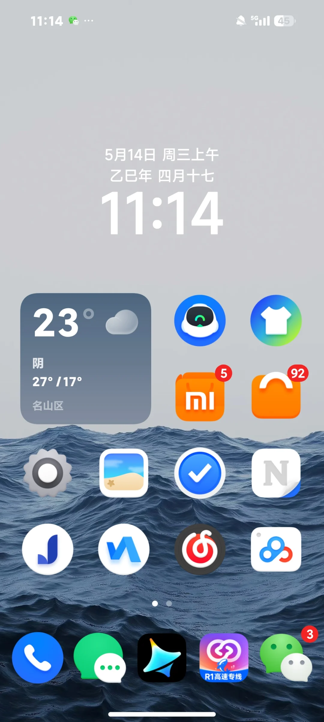 有看到了好看的图标