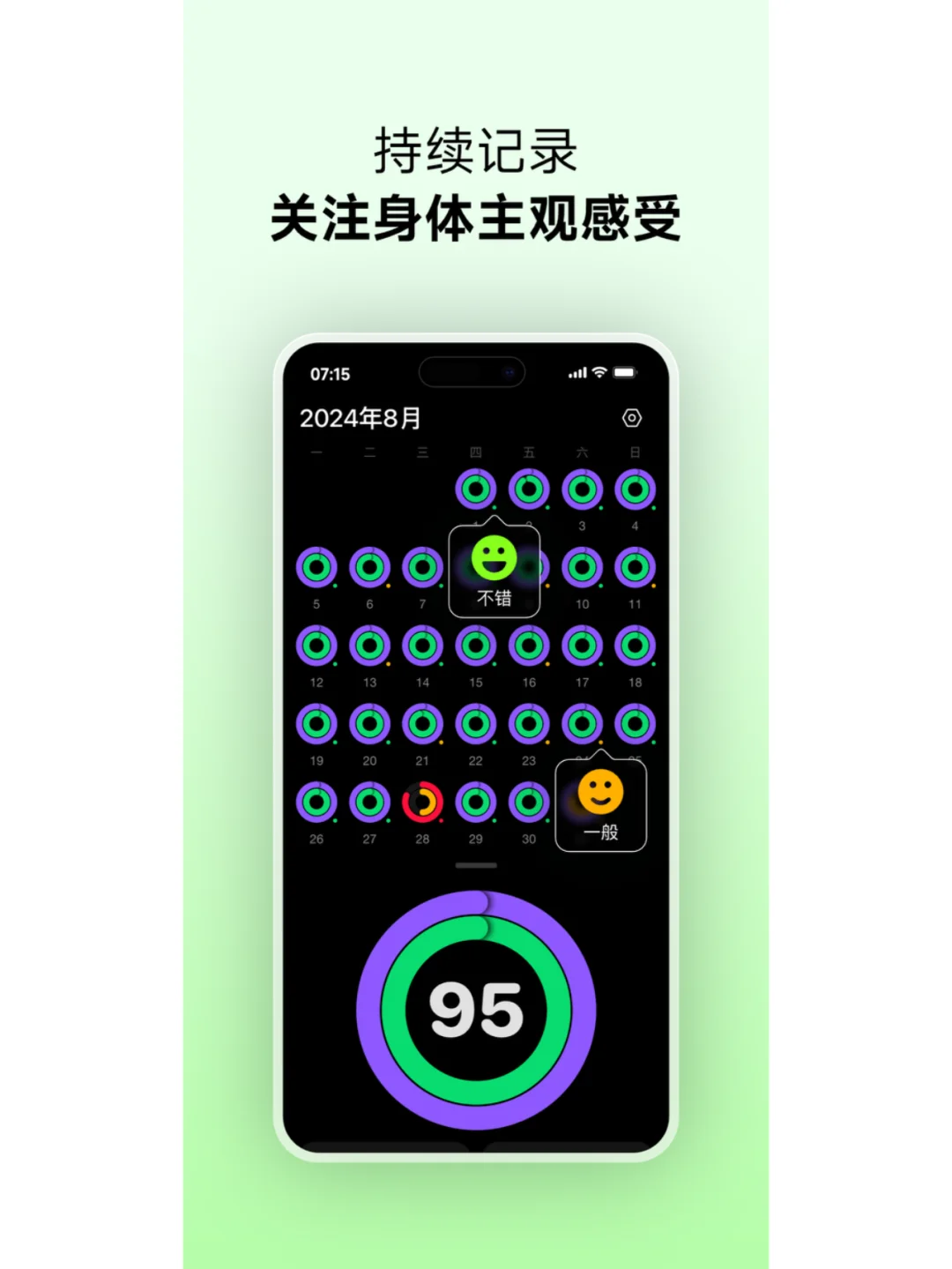 ⌚️睡眠app，小睡自动监测的王者是...？
