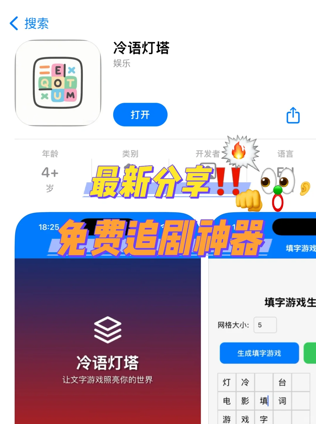 🍊来啦‼️分享iOS安卓最新免费看剧追剧app🔥