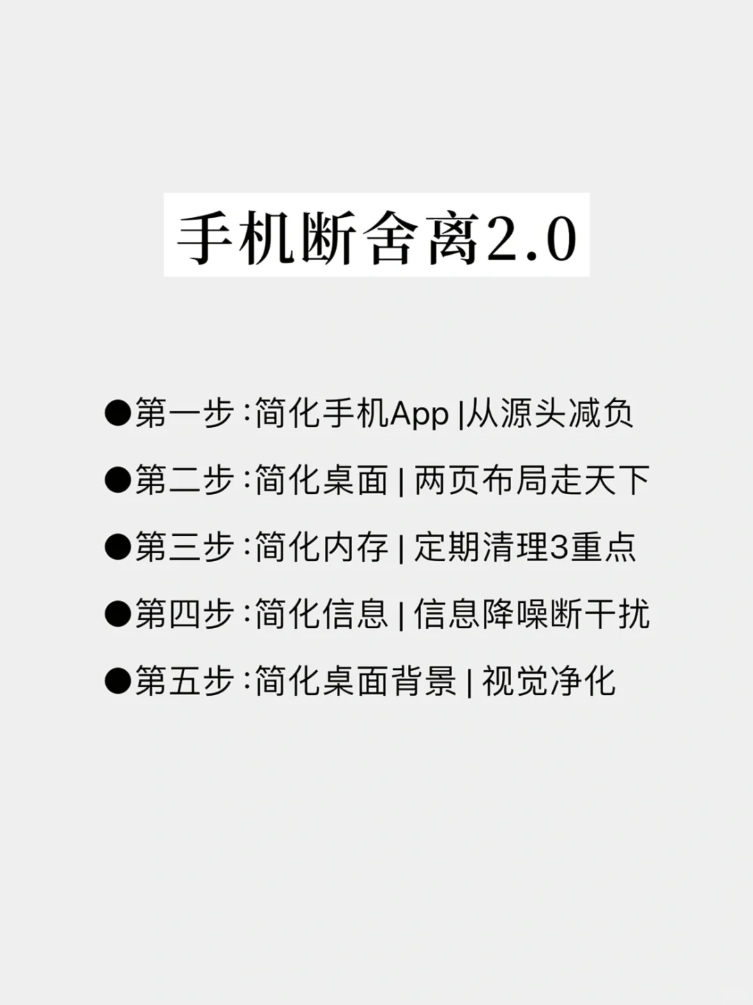 简·生活 | 用了4年的iPhone 12📱断舍离2.0